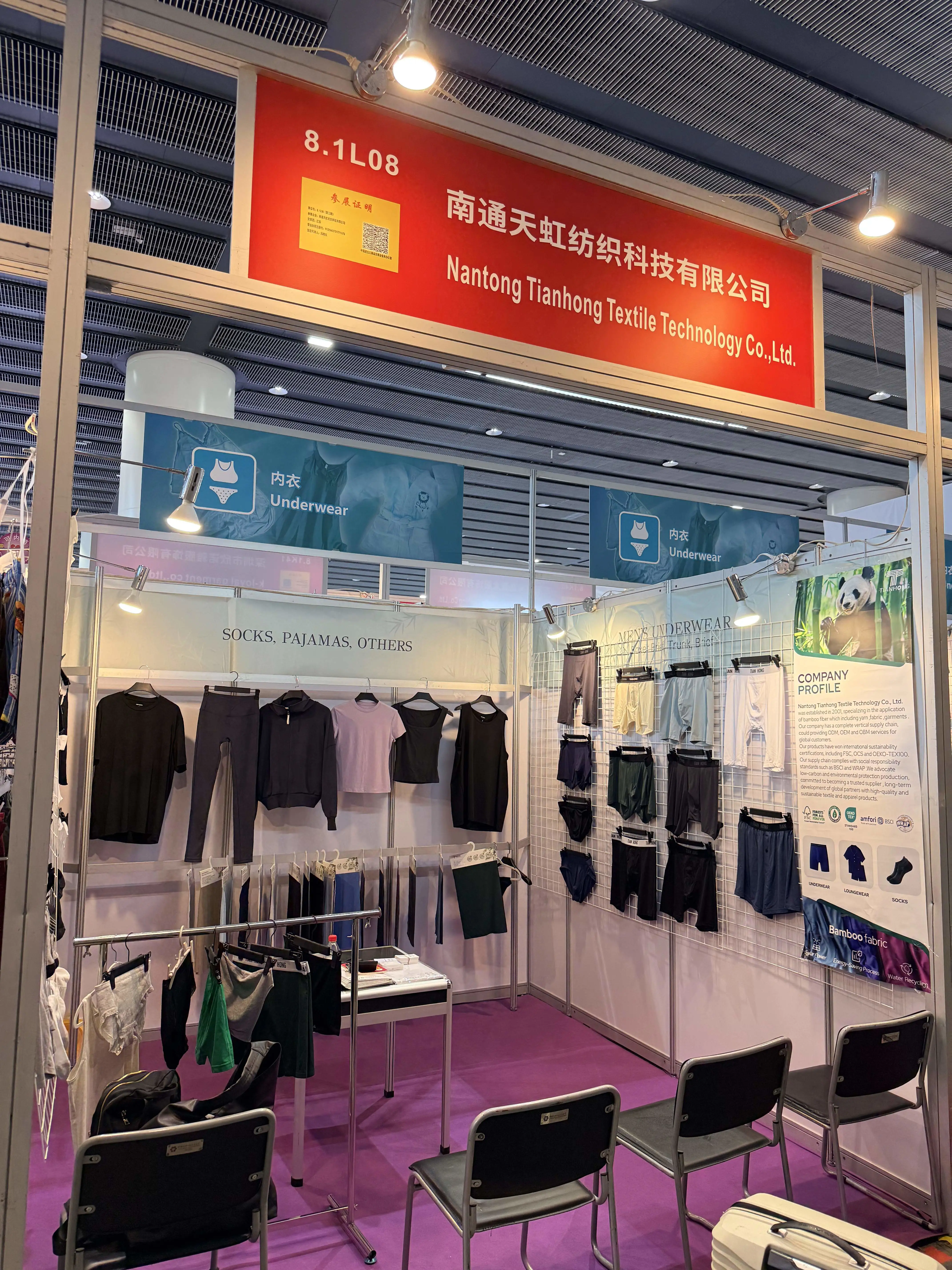 Tianhong at the 139th Canton Fair